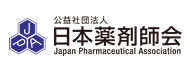 公益社団法人 日本薬剤師会 Japan Pharmaceutical Association